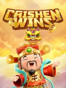 cai-shen-wins เกมที่มีตัวคูณสูงสุดถึง 10 เท่า