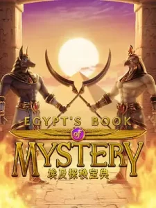 egypts-book-mystery ทุนน้อยก็เล่นได้ เล่นขั้นต่ำสิบบาท
