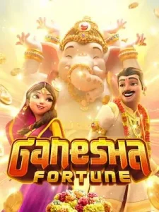 ganesha-fortune เข้าเล่นไม่ยุ่งยาก ระบบดีที่สุด